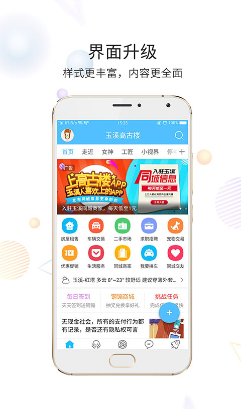 截图4